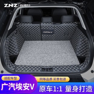 后尾箱垫 新能源 适用广汽埃安后备箱垫ion 全包围专用汽车改装