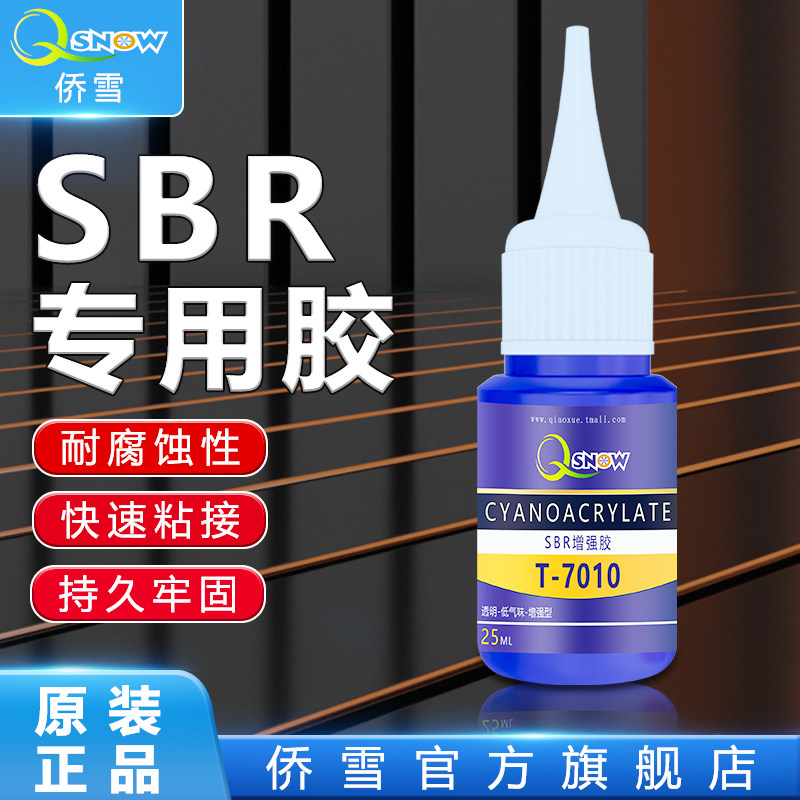 胶橡胶垫圈胶粘剂封边防水将氯丁橡胶再生橡胶和丁基橡胶粘接防水