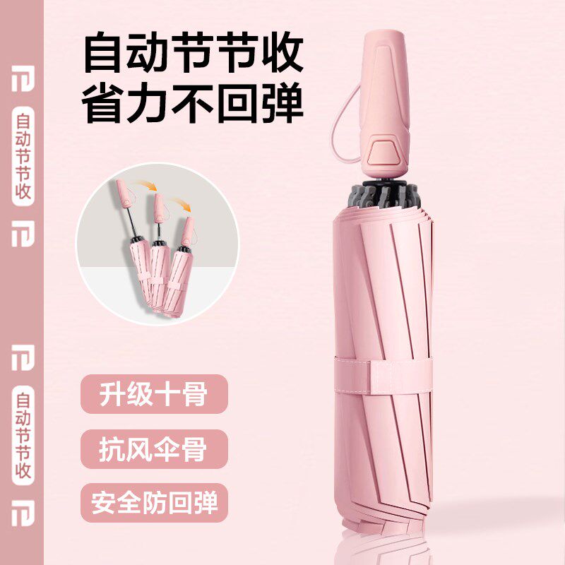 骨抗风伞骨全自动收雨伞颜值便捷反向设计折自动伞