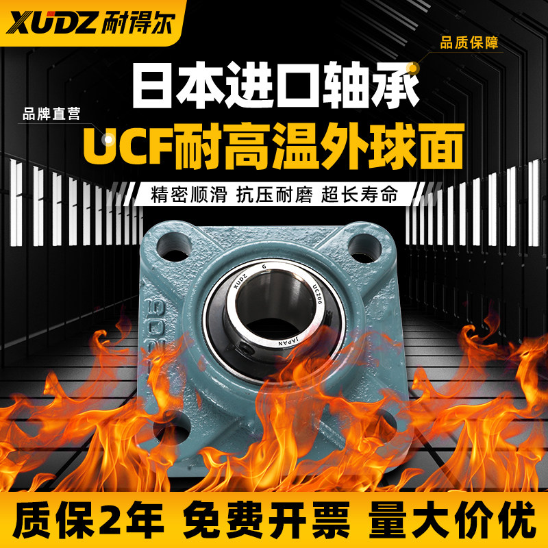 带座外球面轴承方形座