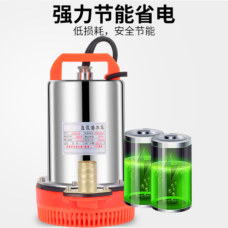 暴鑫直流潜水泵12V2V8V0V车电动车水泵小型灌溉农用抽水机