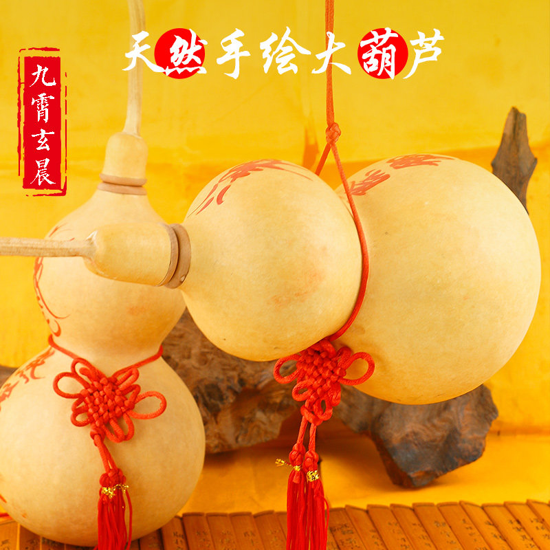 大葫芦挂件手绘天然葫芦床头办公室玄关门口大门口等