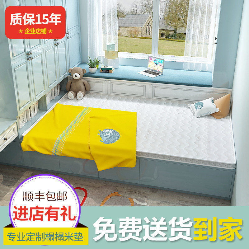 榻榻床垫子炕地垫订制尺椰棕卧室塌塌垫踏踏床垫