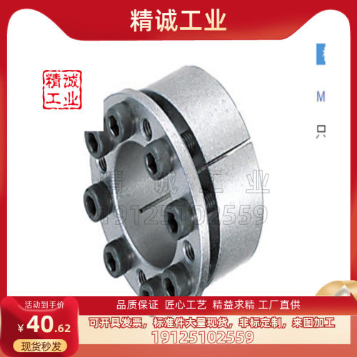 怡合达型EUX01/02-d19 20 22 24 25 28 30 32免键胀套 带定心功能