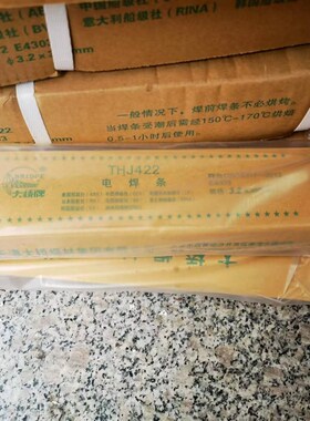 整箱大桥牌电焊条J422J502J506J507J427碳钢2.5/32/4.0/5.0mm一箱