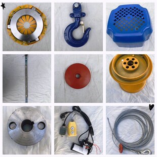 吊运机配件室内室外压盘离合式吊运机配件大全家用220V小吊机配件