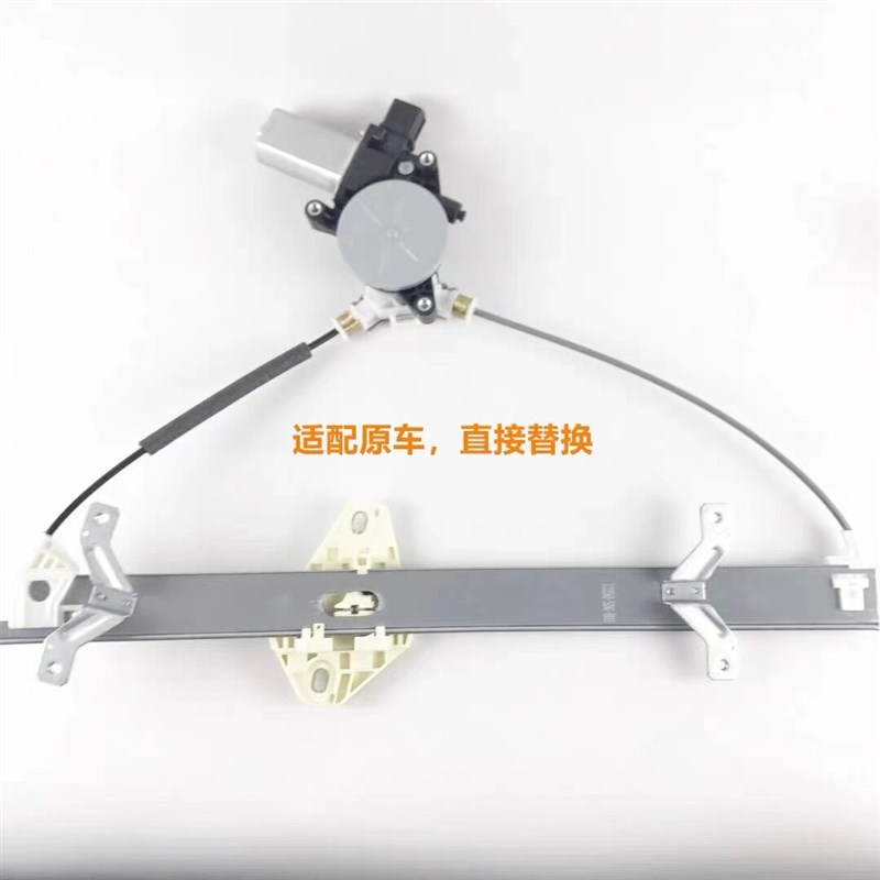 年款思域升降器总成车升降电