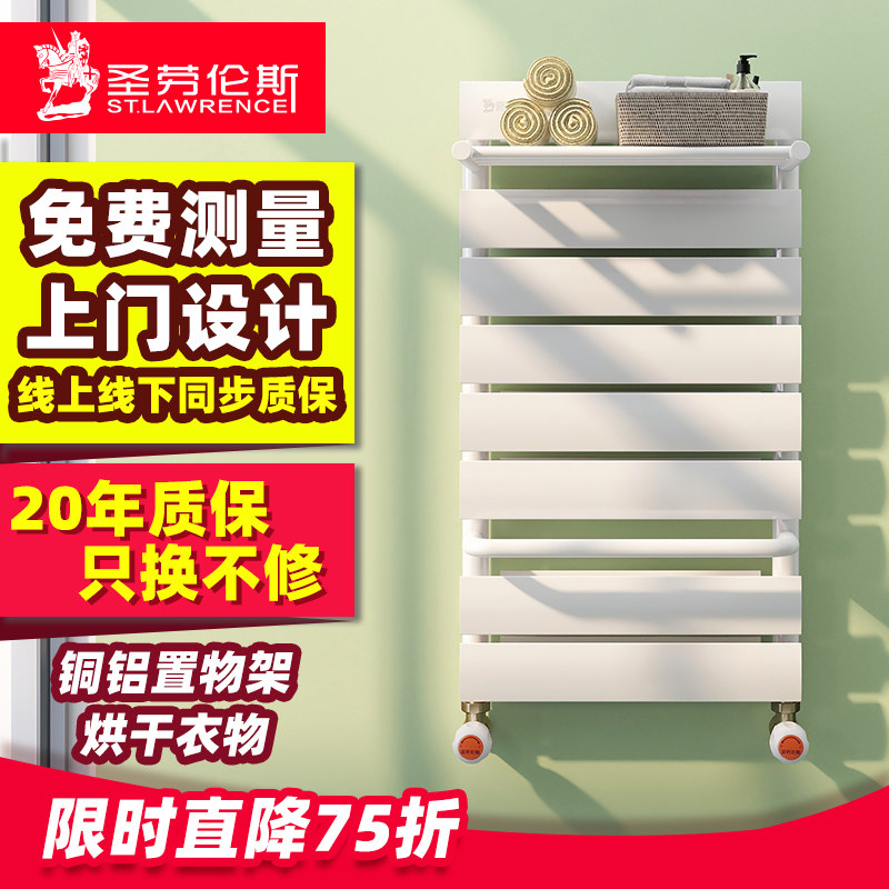 圣劳伦斯小背篓暖气片水暖铜铝复合壁挂式