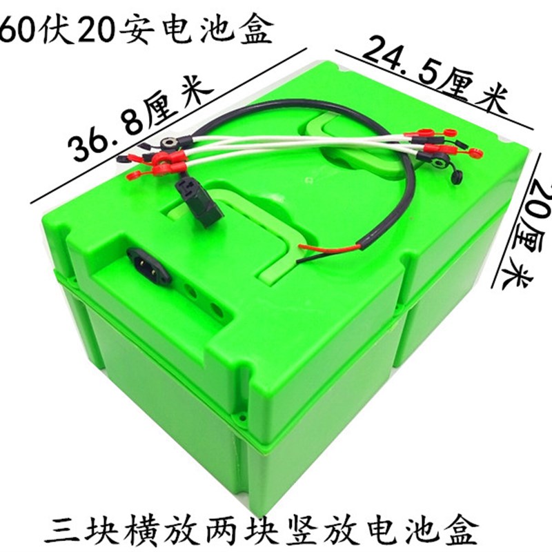 电动车电池盒 电动三轮车电池盒 2 三块横放两块竖放电池盒