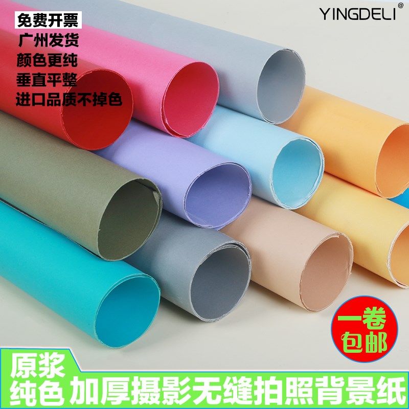 原浆摄影背景纸拍照背景纸影楼像淘宝纯色拍摄影单白色照相婚纱