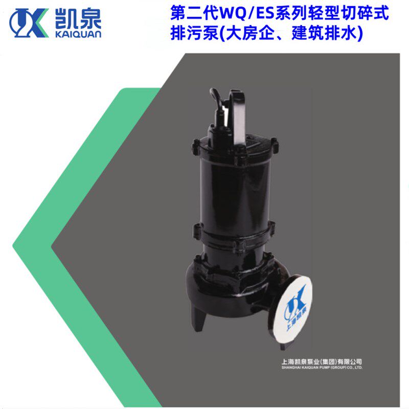 凯泉泵业堵塞污泵抽粪水自耦 硬管 连接