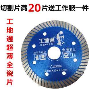 工地通瓷砖切割片超全瓷片石材云石片大理石玻化砖超细波纹