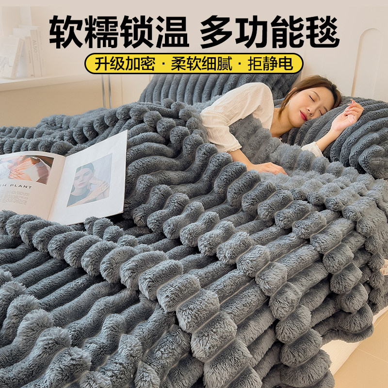 兔毛绒毛毯珊瑚绒盖毯子铺床上用沙发毯毛茸茸办公室午睡毯厚