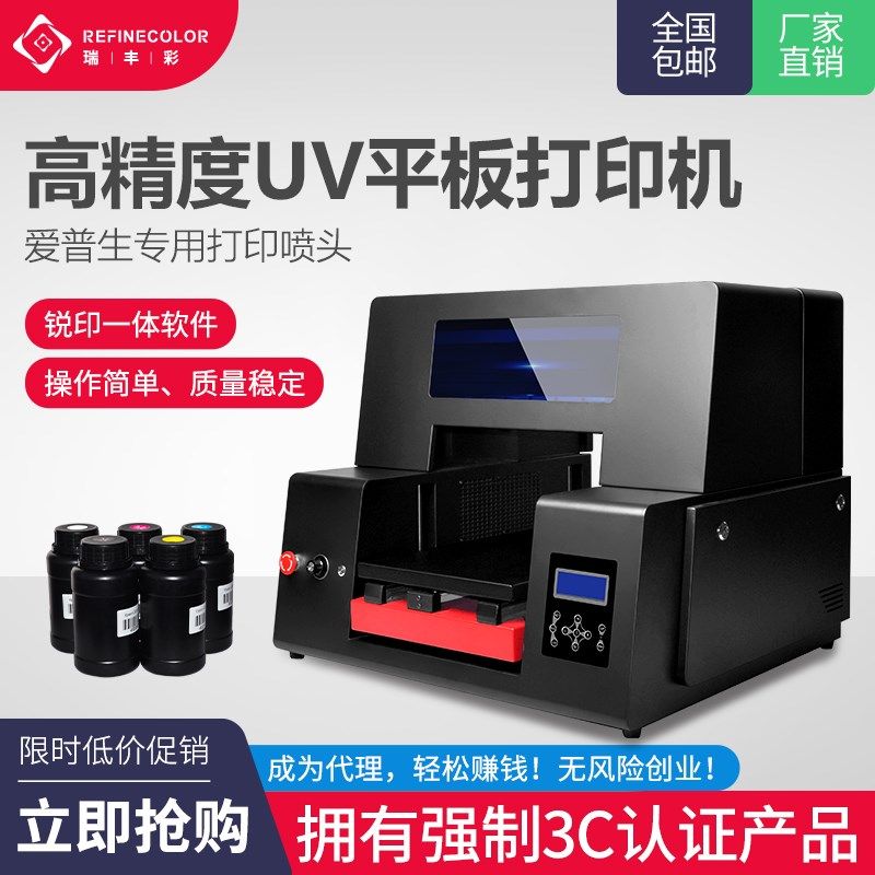 打印小型金属皮革仪表盘飞盘手壳图案制作平板印刷
