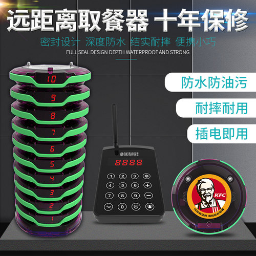 剑涛取餐器快餐店咖啡厅飞盘动牌呼叫器商用叫号麻辣烫奶茶店餐饮