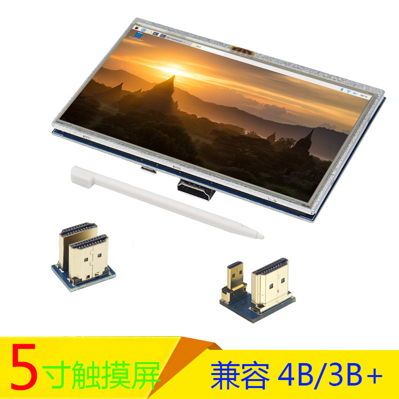 树莓派+ 显示器触控屏幕 送光碟资料