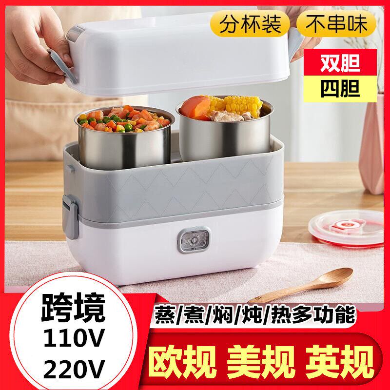 电热饭盒蒸煮便当饭盒电办公室带饭菜加热锅上班族保温