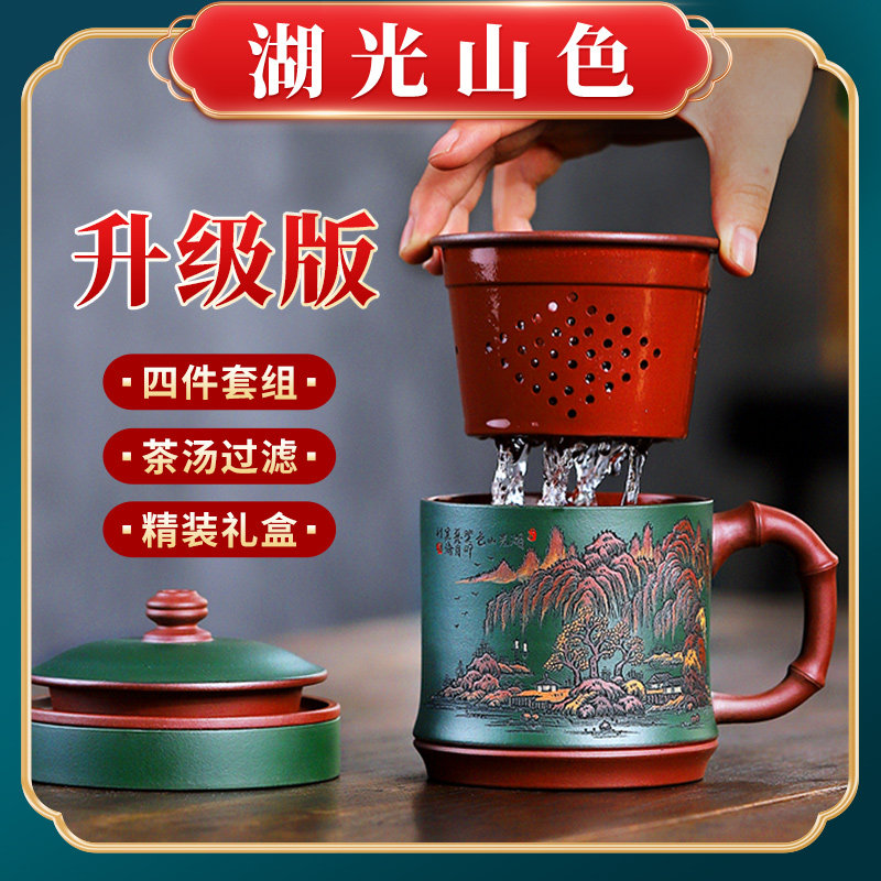 宜兴纯手工紫砂杯女男士过泡茶杯刻绘山水大号办公杯子