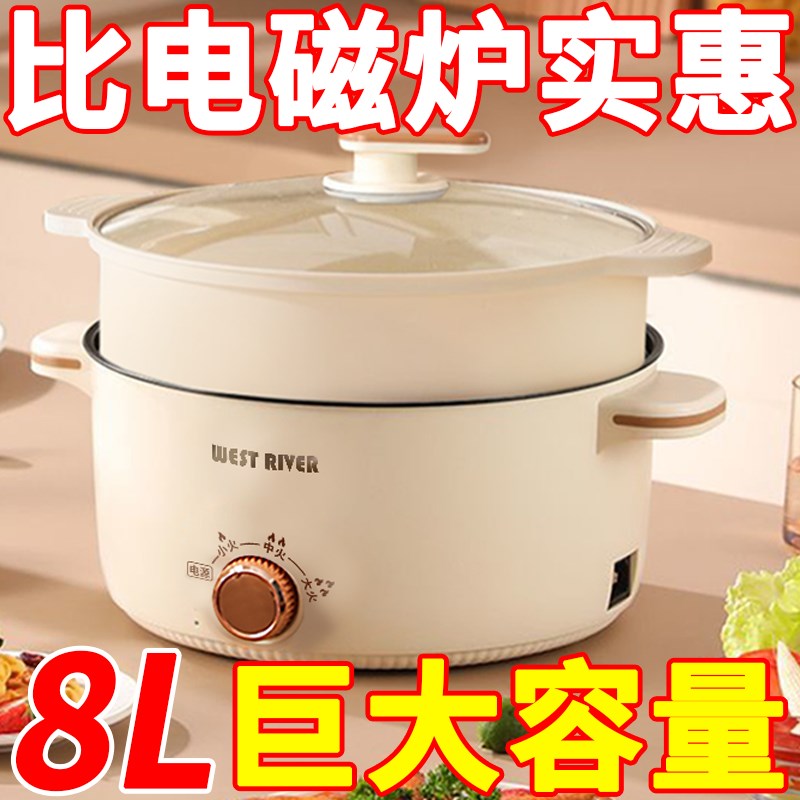 智能电煮锅电火锅泡面锅粘电炒锅电热锅学生宿舍小电锅