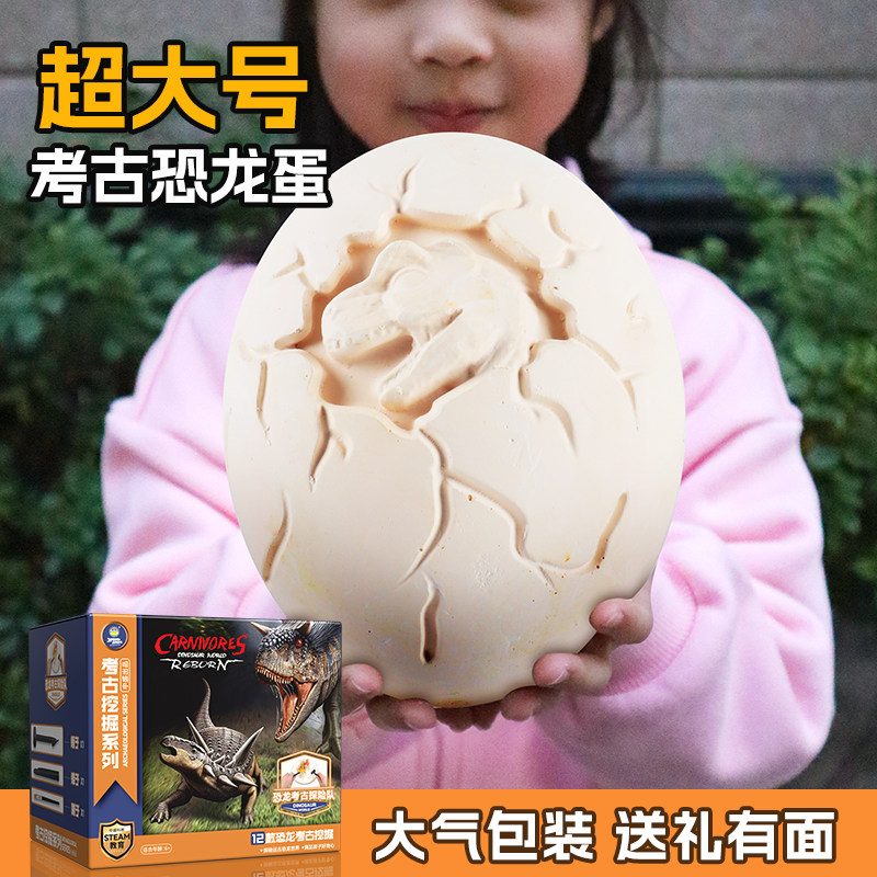 儿童超大恐龙蛋化石考古挖掘宝石宝藏夜光幼儿园男