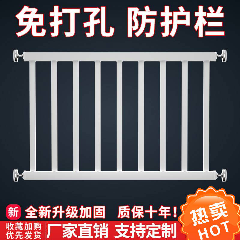 儿童户防护栏免打防盗网安全室内阳台飘防盗自装栏杆