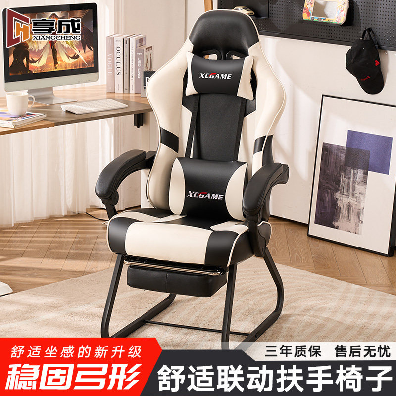 电竞椅弓形电脑椅游戏书房体工学办公椅舒适躺久坐