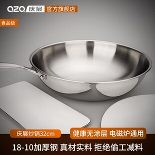 庆展炒锅家用炒菜锅粘炒锅食品级无涂层电磁炉通用