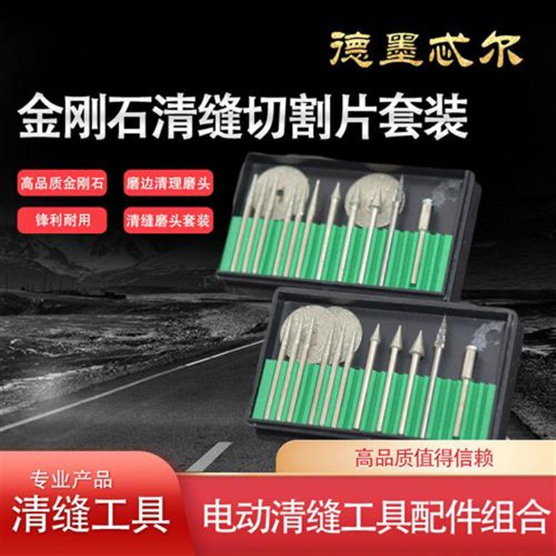 瓷砖缝片装接缝小磨头缝锥美缝切割片勾缝理槽器电磨头