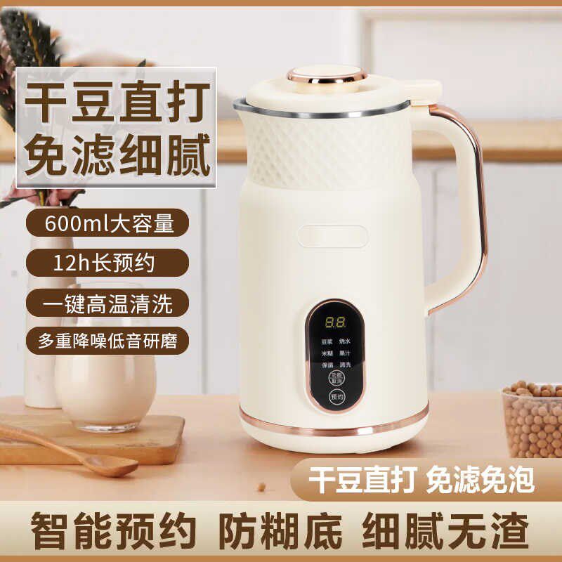 迷你豆浆加热渣免过果汁料理全自动轻音破壁