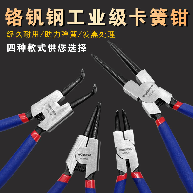 万克宝卡簧钳套装多功能卡环钳子弹簧钳小挡圈钳内卡外卡簧内弯钳