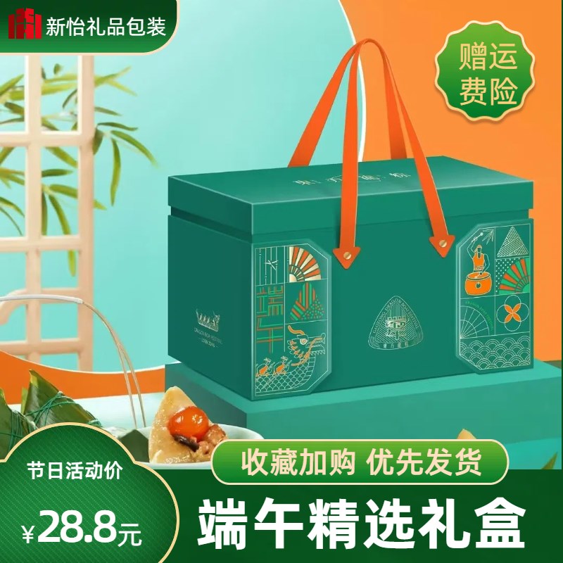 端午粽子礼盒端午包装盒空盒子礼品盒企业商务礼盒