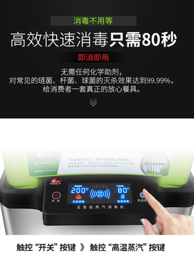 荣一餐具商用消毒柜全自动碗筷子消毒大容量大型温蒸汽