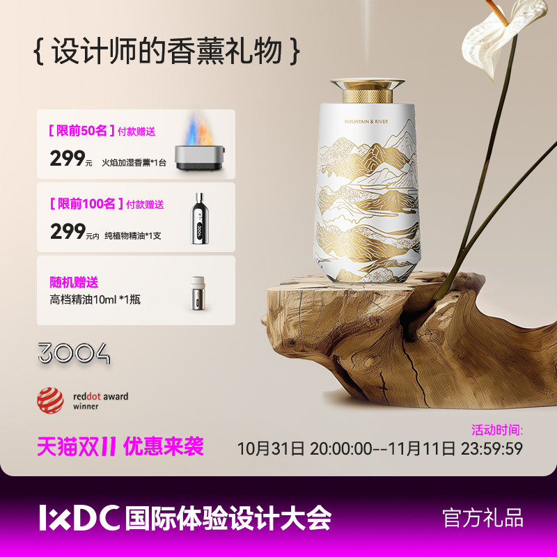 车载香薰自动喷香香氛充电全自动定时扩香