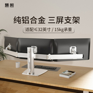 慧想显示器支架工业办公屏合一立柱免打械臂增