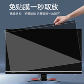 笔记本挂式 机电脑屏幕膜英寸免 防偷窥防蓝光寸防窥.寸笔记本台式