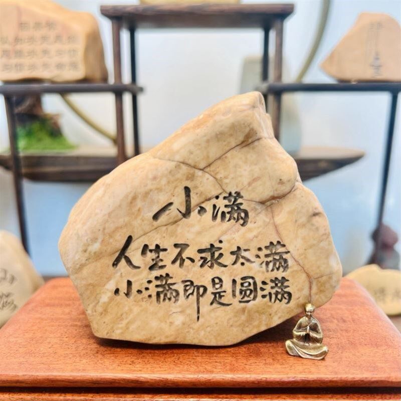 石头刻字室内微景观工艺品阳台台面茶室民宿情绪稳定治愈系
