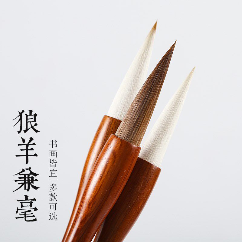 徽鹤宣笔狼毫兼毫羊毫毛笔中号大号纯狼毫大楷中楷小楷行书隶书毛