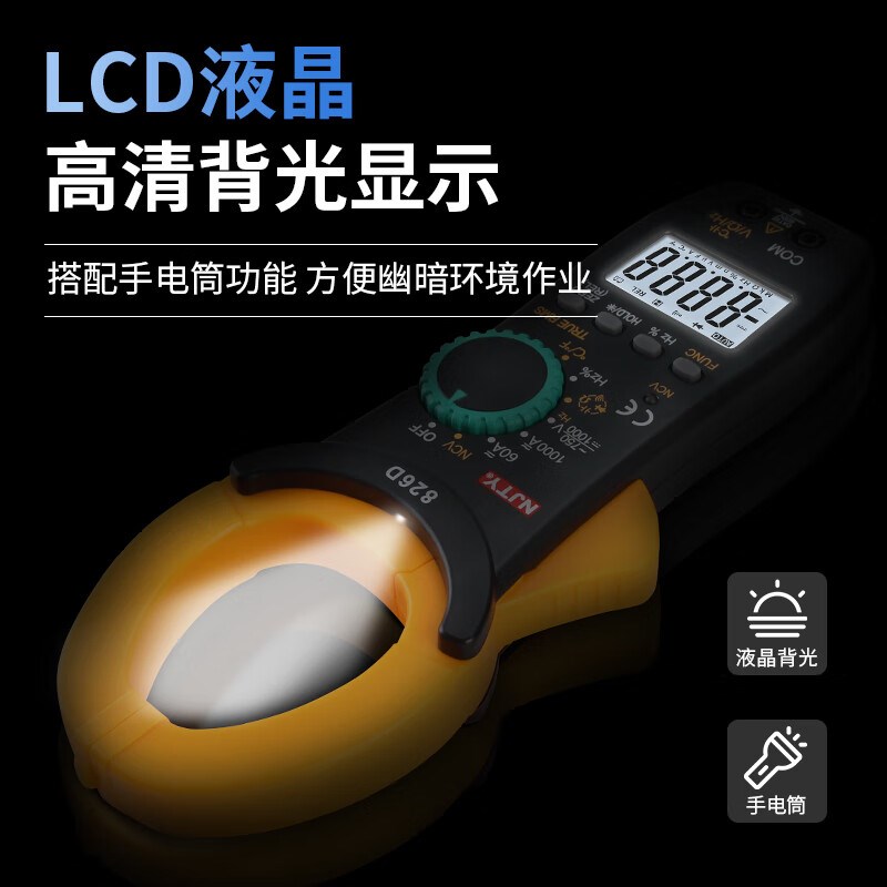 NJTY天宇82D电容钳表防烧钳形电流表高精度数字钳形表大钳口交流