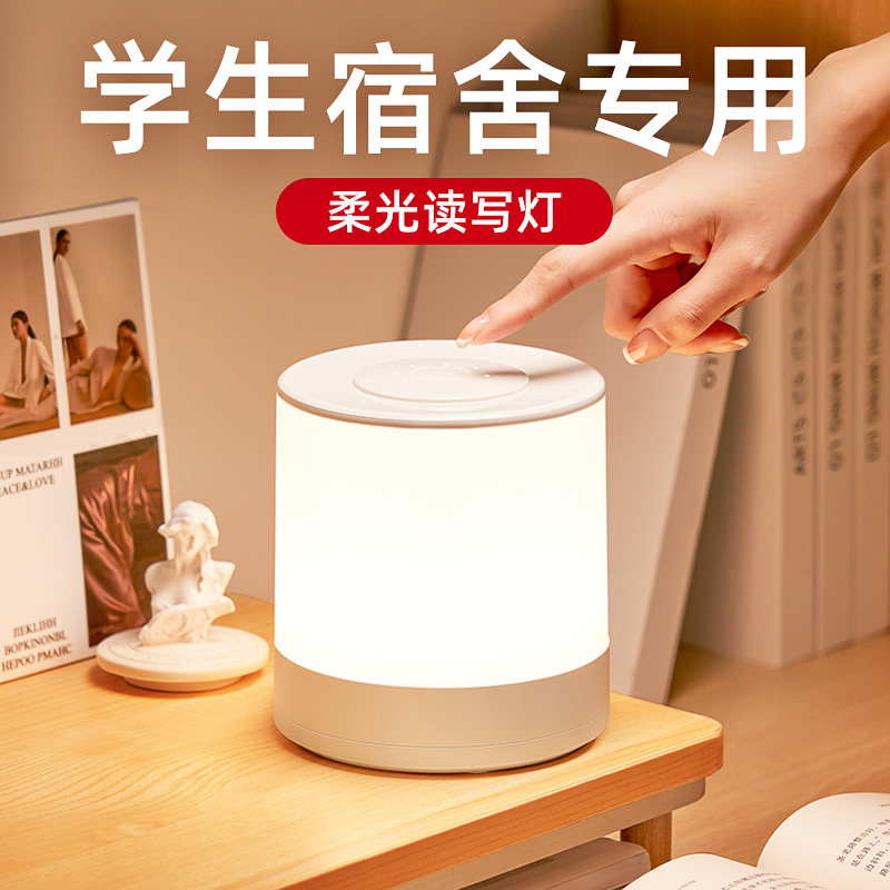 遥控学生宿舍床上用小灯卧室床头睡眠台灯