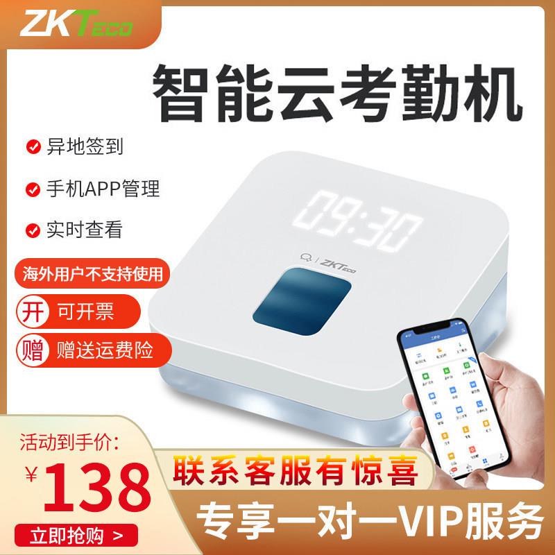 熵基科技企业微信考勤指纹打卡智能员工上班公司签到多地考勤云打