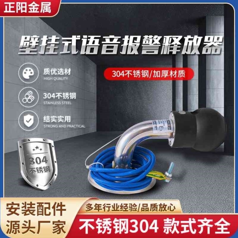 体静电释放器 壁挂式语音报警装置触摸式释放器球弯管释放柱