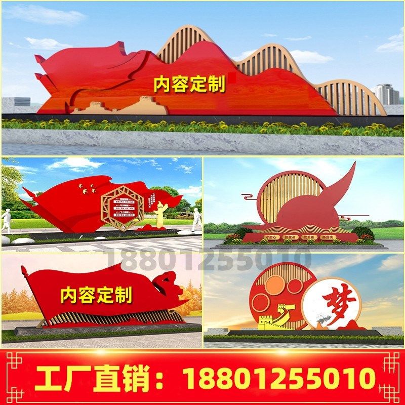 公示栏精神堡垒标识广告标识牌景观小品橱创文垃圾分类标识标牌