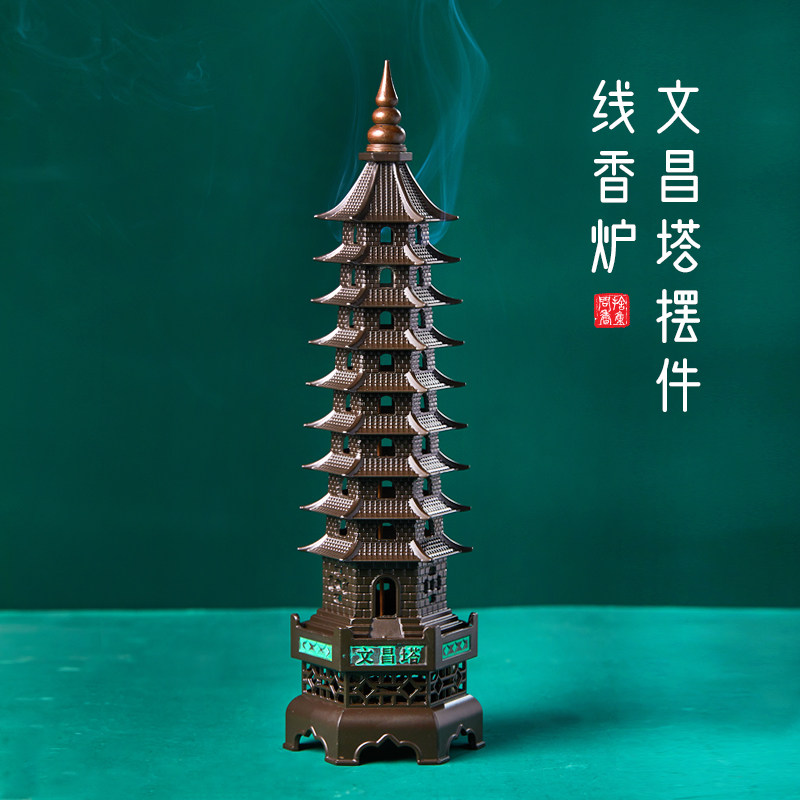 文昌塔层文峰塔九层书房工艺品学习桌摆设宝塔檀香线香熏炉