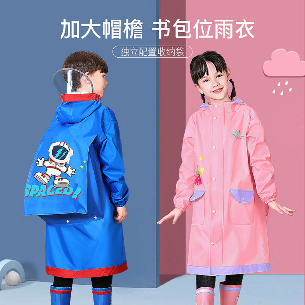 儿童雨衣男童防水服子女童上学带书包位雨披