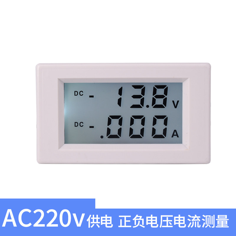 直流数显显电流表检测仪精度液晶数字显示屏测试工具模块