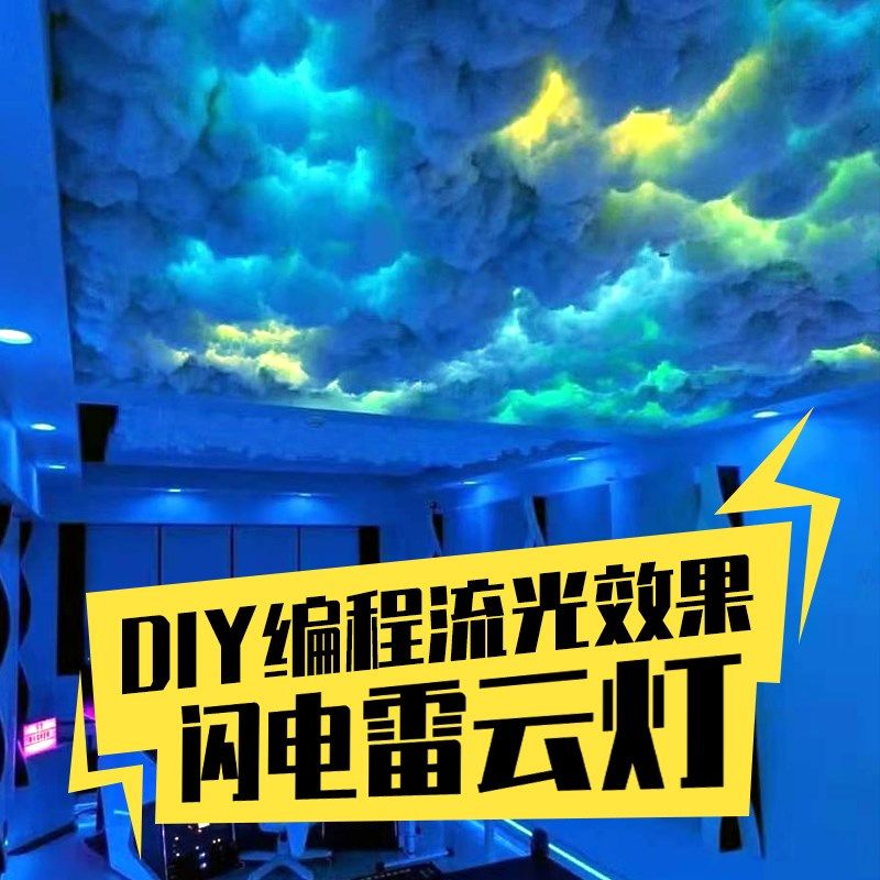 雷云灯棉闪电云朵剧本杀特效房间室内仿真打雷电乌云艺术氛围灯
