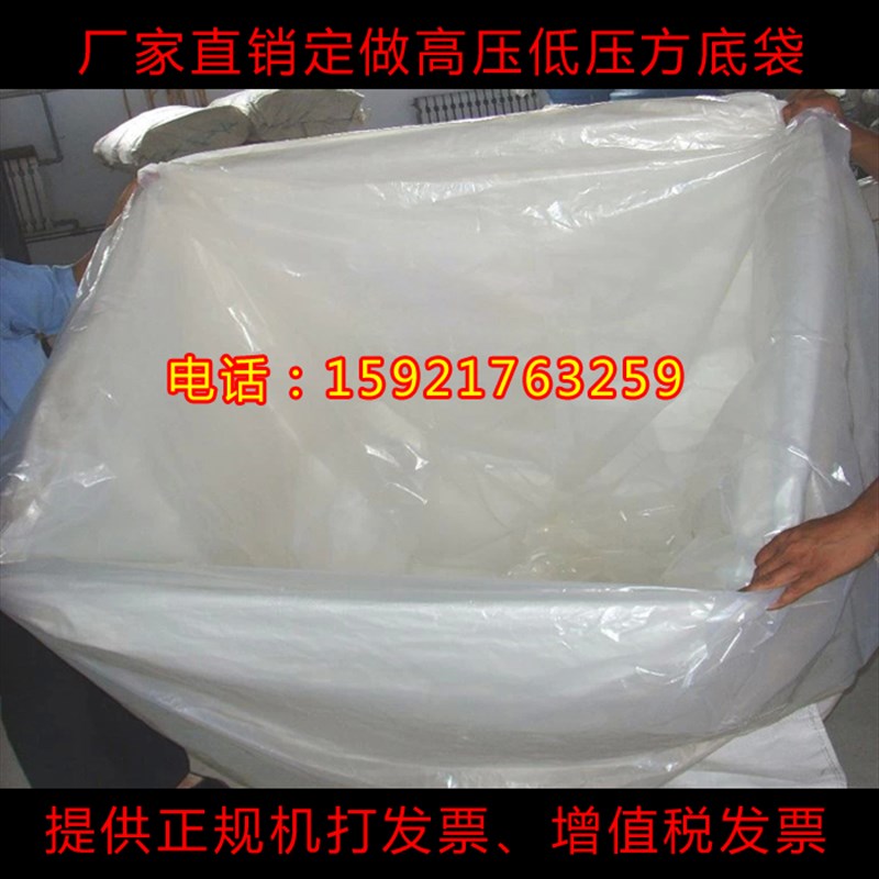 260*155*200cm机器防潮防尘罩塑料四方立体袋加厚透明方底袋定制