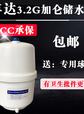 丰达纯水加仑压力罐压力桶 储水罐储水宝通用