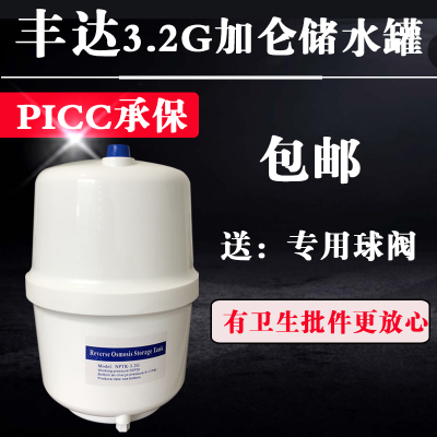 丰达纯水加仑压力罐压力桶 储水罐储水宝通用
