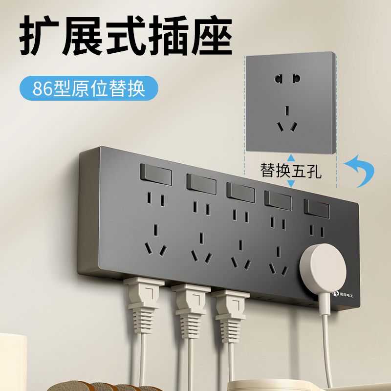 国际电工多位插带线扩展式查大功率插板带关转换器